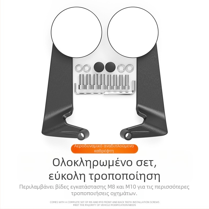 Κυκλικό κάτοπτρο για μοτοσικλέτες και ηλεκτρικά οχήματα – περίβλημα από αλουμίνιο και πλαστικό, εγκατάσταση με εμπρός και πίσω στήριξη, ευρύ πεδίο όρασης