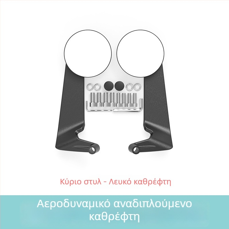 Κυκλικό κάτοπτρο για μοτοσικλέτες και ηλεκτρικά οχήματα – περίβλημα από αλουμίνιο και πλαστικό, εγκατάσταση με εμπρός και πίσω στήριξη, ευρύ πεδίο όρασης