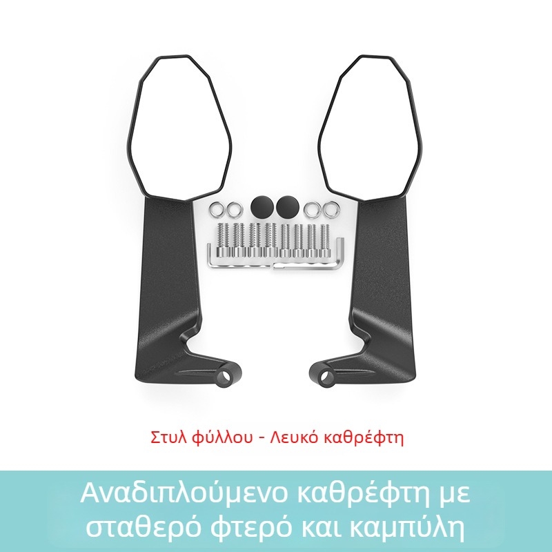 Κυκλικό κάτοπτρο για μοτοσικλέτες και ηλεκτρικά οχήματα – περίβλημα από αλουμίνιο και πλαστικό, εγκατάσταση με εμπρός και πίσω στήριξη, ευρύ πεδίο όρασης