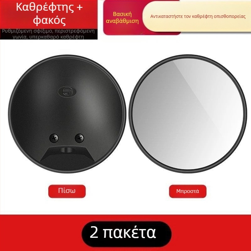 Φακός καθρέπτη οπισθοπορείας για ηλεκτρικά οχήματα – παγκοσμίως συμβατός, κυκλικός, ρετρόανακλαστικός φακός
