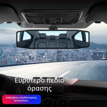 Εσωτερικός καθρέφτης αυτοκινήτου με ευρεία γωνία προβολής, αντιθαμπωτικό, καμπύλη επιφάνεια, HD