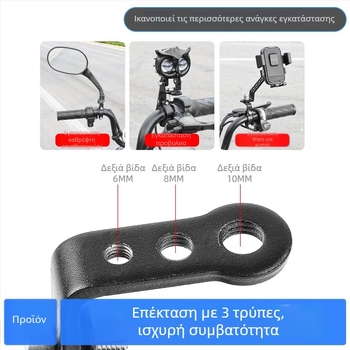 Μεταλλικός εκτεινόμενος δέκτης για μοτοσικλέτα – βάση Mojelong για LED φανάρι, προβολέα και καθρέφτη τιμονιού