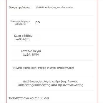 Καθολικός καθρέφτης οπισθοπορείας για μοτοσικλέτες και ηλεκτρικά οχήματα, τετράγωνος, μοντέλο A0S9