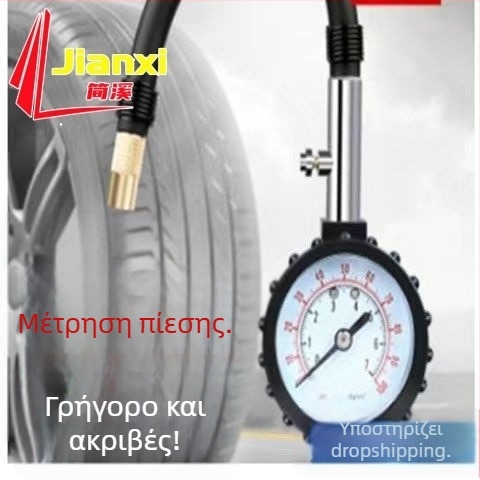 TYJ002 Μηχανικός μετρητής πίεσης ελαστικών με σωληνάκι, μεταλλικός υψηλής ακρίβειας μετρητής πίεσης, με λειτουργία εκτόνωσης