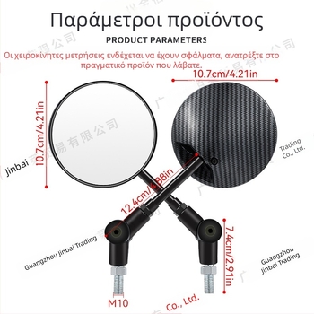 Κυκλικός καθρέφτης οπίσθιας όψης κατάλληλος για ηλεκτρικό KTM με αναδιπλούμενο μηχανισμό, 8mm/10mm, ευρύ πεδίο όρασης, εκτύπωση μεταφοράς ύδατος