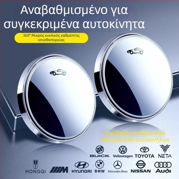 Bangwei 360° κύκλικός καθρέφτης οπισθοπορείας αυτοκινήτου για Audi A3, A4L, A6L, Q3, Q5, Q7, A7L, A5, A8L
