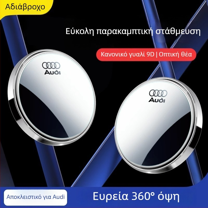 Bangwei 360° κύκλικός καθρέφτης οπισθοπορείας αυτοκινήτου για Audi A3, A4L, A6L, Q3, Q5, Q7, A7L, A5, A8L