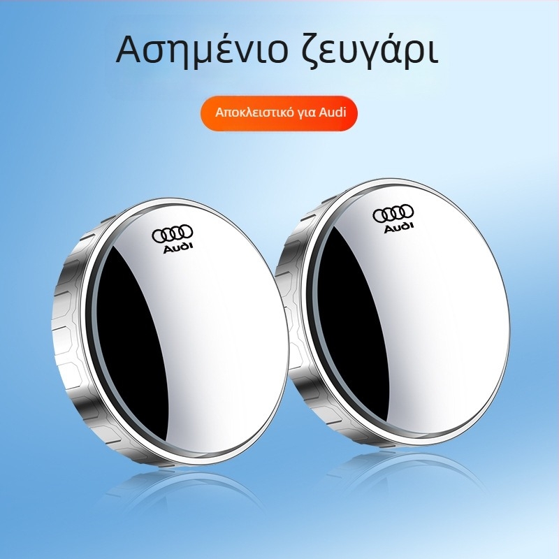 Bangwei 360° κύκλικός καθρέφτης οπισθοπορείας αυτοκινήτου για Audi A3, A4L, A6L, Q3, Q5, Q7, A7L, A5, A8L
