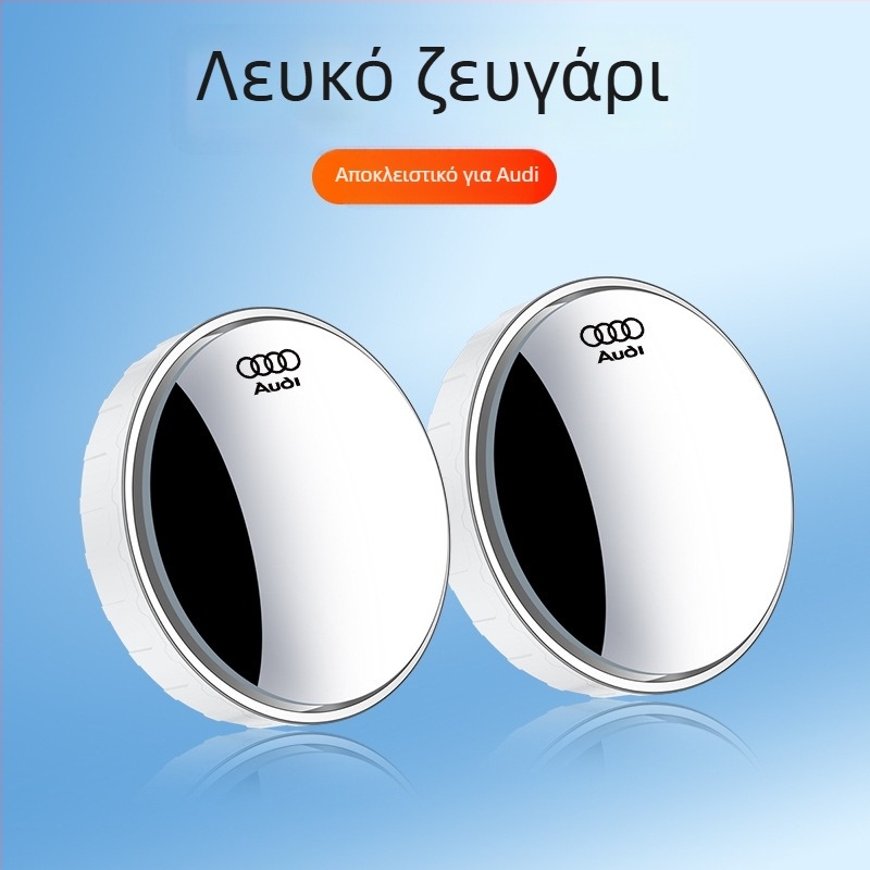 Bangwei 360° κύκλικός καθρέφτης οπισθοπορείας αυτοκινήτου για Audi A3, A4L, A6L, Q3, Q5, Q7, A7L, A5, A8L