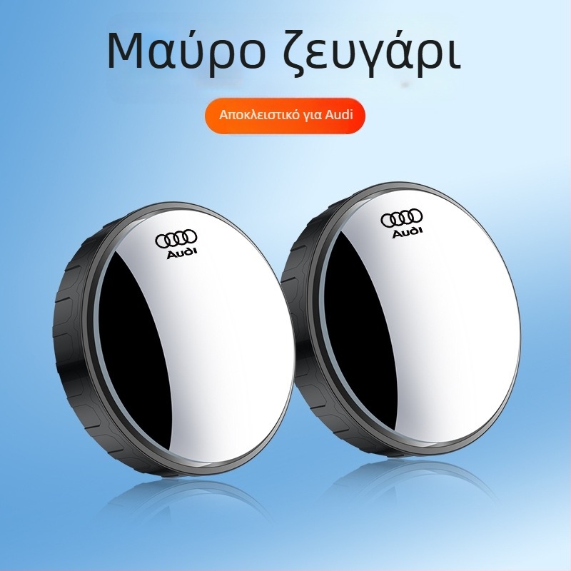 Bangwei 360° κύκλικός καθρέφτης οπισθοπορείας αυτοκινήτου για Audi A3, A4L, A6L, Q3, Q5, Q7, A7L, A5, A8L