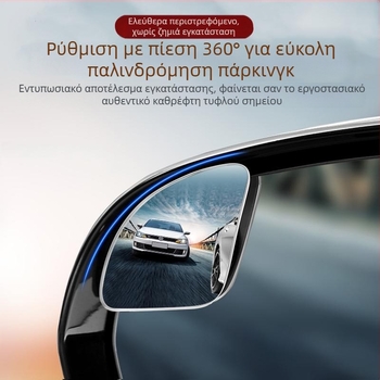 Αξεσουάρ καθρέφτη οπισθοπορείας με κυκλικό καθρέφτη σε σχήμα ανεμιστήρα, HD ευκρίνεια, 360° ευρύ γωνιακό πεδίο, βοήθεια σε τυφλά σημεία