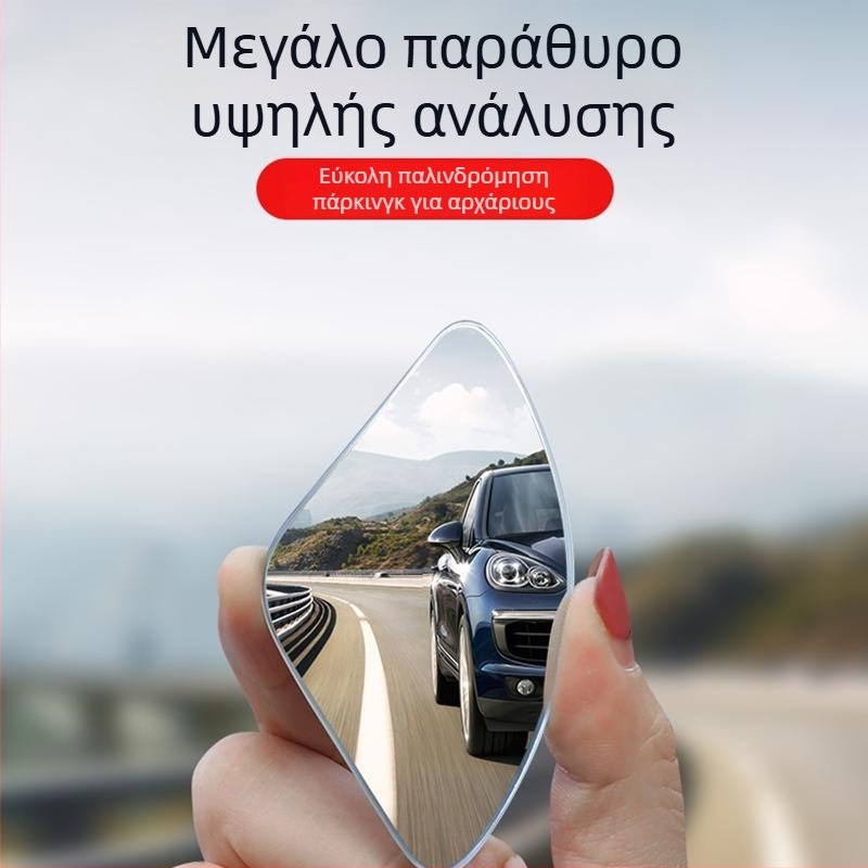 Αξεσουάρ καθρέφτη οπισθοπορείας με κυκλικό καθρέφτη σε σχήμα ανεμιστήρα, HD ευκρίνεια, 360° ευρύ γωνιακό πεδίο, βοήθεια σε τυφλά σημεία