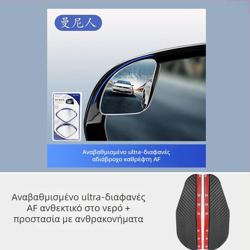 Αξεσουάρ καθρέφτη οπισθοπορείας με κυκλικό καθρέφτη σε σχήμα ανεμιστήρα, HD ευκρίνεια, 360° ευρύ γωνιακό πεδίο, βοήθεια σε τυφλά σημεία