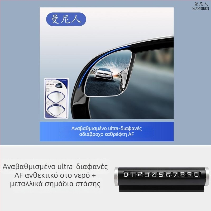 Αξεσουάρ καθρέφτη οπισθοπορείας με κυκλικό καθρέφτη σε σχήμα ανεμιστήρα, HD ευκρίνεια, 360° ευρύ γωνιακό πεδίο, βοήθεια σε τυφλά σημεία