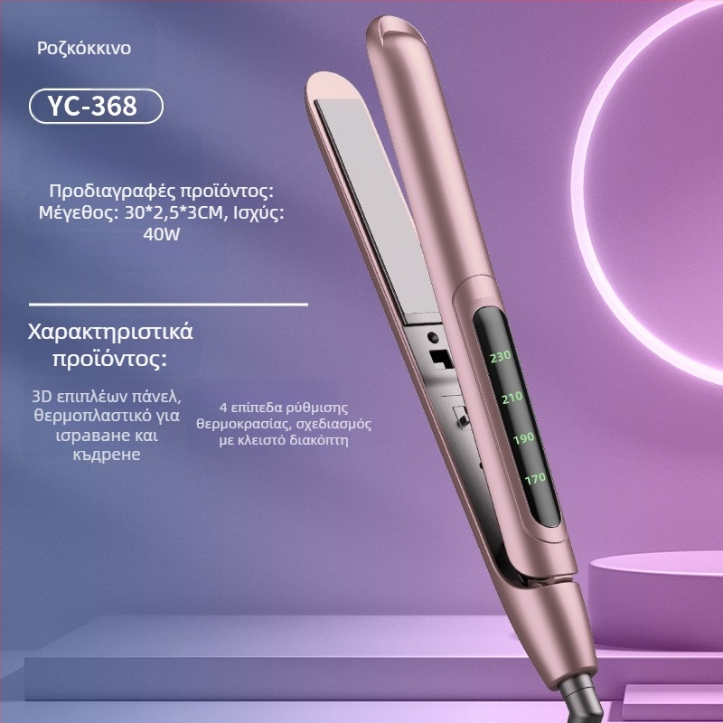 Διπλής χρήσης μίνι ισιωτής μαλλιών και εργαλείο για μπούκλες με κεραμική θέρμανση, διάμετρος <15 mm, ενσύρματο AC, 20W, 100–240V, για υγρά και στεγνά μαλλιά, αυτόματη ρύθμιση θερμοκρασίας