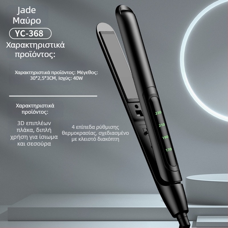 Διπλής χρήσης μίνι ισιωτής μαλλιών και εργαλείο για μπούκλες με κεραμική θέρμανση, διάμετρος <15 mm, ενσύρματο AC, 20W, 100–240V, για υγρά και στεγνά μαλλιά, αυτόματη ρύθμιση θερμοκρασίας