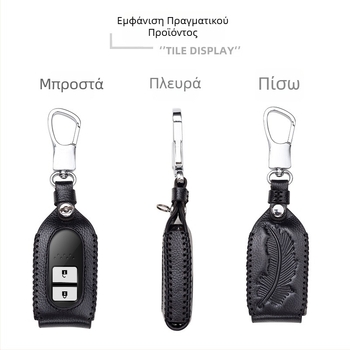 Θήκη κλειδιού αυτοκινήτου, καθολική εφαρμογή, μινιμαλιστικό στυλ, τεχνητό δέρμα μικροϊνών, Tecas