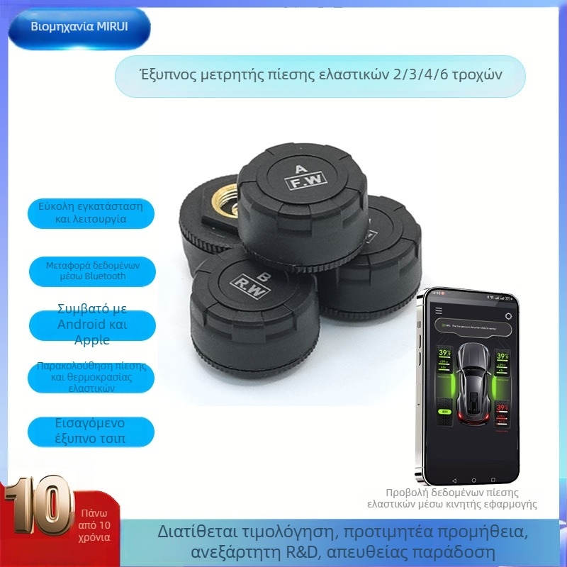 Εξωτερικό TPMS σύστημα παρακολούθησης πίεσης ελαστικών - Οθόνη μέσω Bluetooth εφαρμογής, TR03, εύρος πίεσης 700, υψηλή ακρίβεια