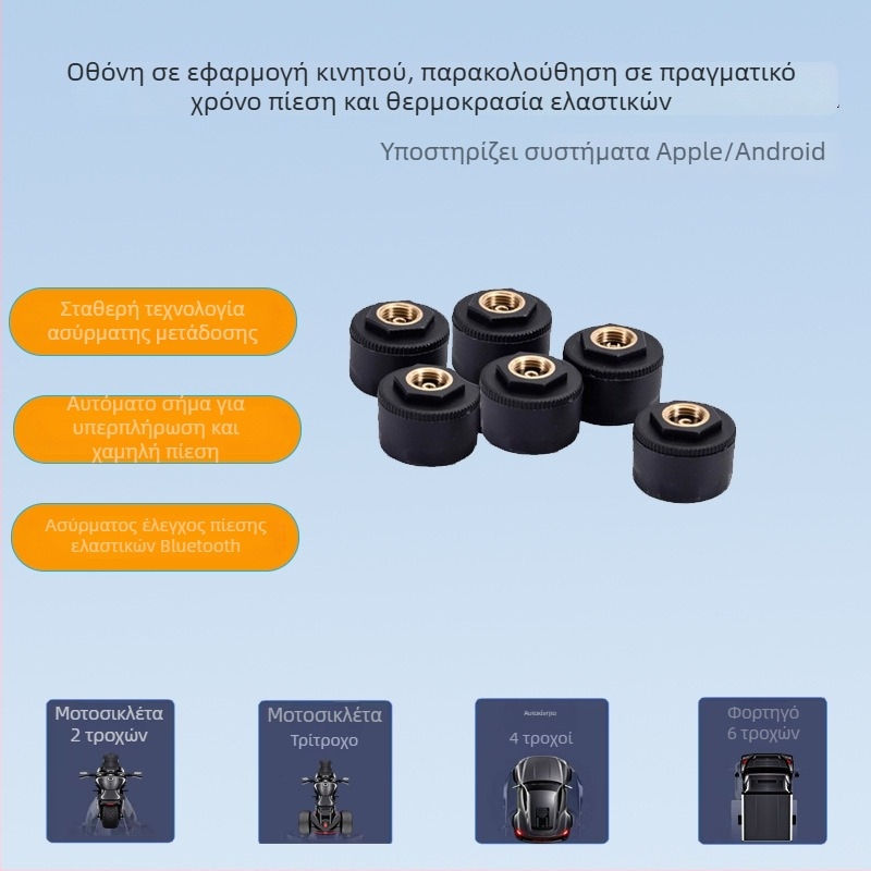 Εξωτερικό TPMS σύστημα παρακολούθησης πίεσης ελαστικών - Οθόνη μέσω Bluetooth εφαρμογής, TR03, εύρος πίεσης 700, υψηλή ακρίβεια