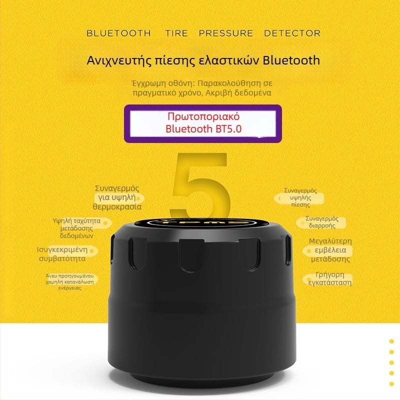 TPMS σύστημα παρακολούθησης πίεσης ελαστικών με Bluetooth 5.0, ψηφιακή οθόνη, μοντέλο V101B, κατάλληλο για μικρά και μεσαία αυτοκίνητα, υψηλή ακρίβεια