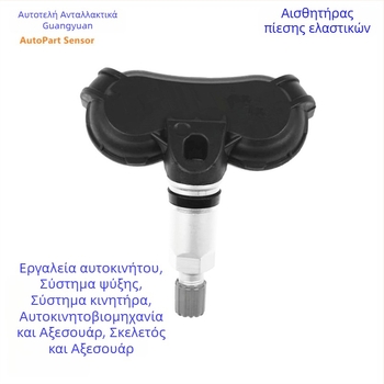 ABS αισθητήρας πίεσης ελαστικών TPMS για Toyota – μοντέλα 426070C080 / 42607-0C080