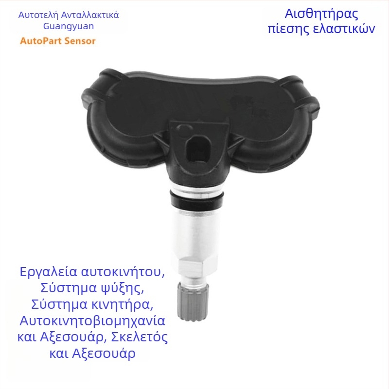 ABS αισθητήρας πίεσης ελαστικών TPMS για Toyota – μοντέλα 426070C080 / 42607-0C080