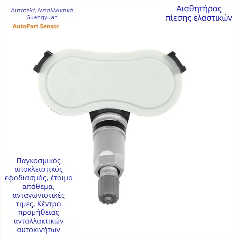 ABS αισθητήρας πίεσης ελαστικών TPMS για Toyota – μοντέλα 426070C080 / 42607-0C080
