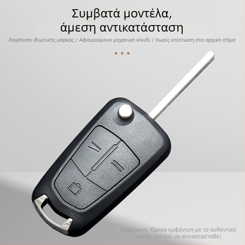 Opel αναδιπλούμενο κάλυμμα κλειδιού για τηλεχειριστήριο, μοντέλο OB, 2 ή 3 κουμπιά, μεταλλική λεπίδα κλειδιού, APS περίβλημα, 42 g