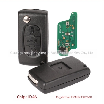 Κλειδί απομακρυσμένου ελέγχου με 3 κουμπιά για Peugeot Citroën, αναδιπλούμενο, 433MHz, ID46, περίβλημα από τεχνικά πλαστικά