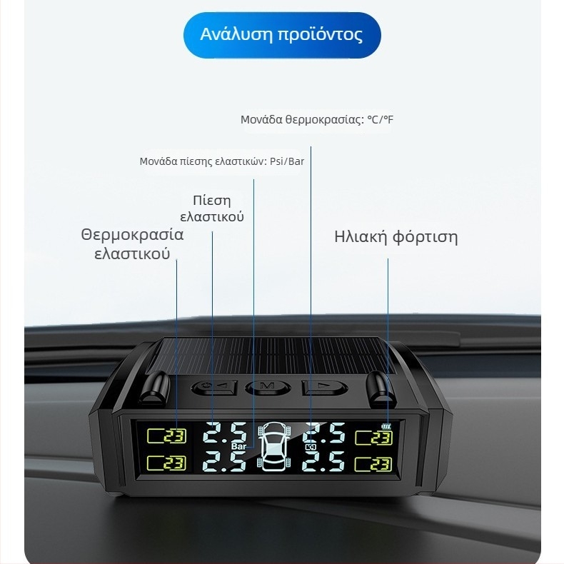 TY36 Μίνι TPMS με Ψηφιακή Οθόνη, Ασύρματη Μετάδοση σε Πραγματικό Χρόνο, Αισθητήρας Υψηλής Ακριβείας, Λειτουργία Αποσυμπίεσης