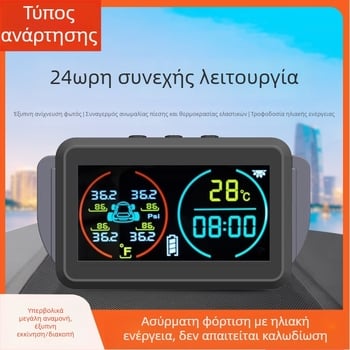 Νέος TPMS μετρητής πίεσης ελαστικών με οθόνη ώρας και θερμοκρασίας, ασύρματος ηλιακός αισθητήρας αυτοκινήτου
