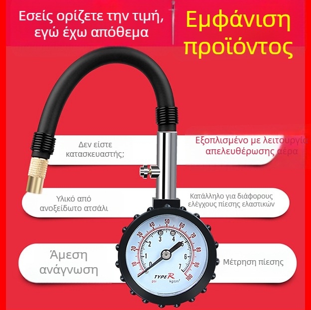 Μετρητής πίεσης ελαστικών υψηλής ακρίβειας με λειτουργία αποσυμπίεσης, εύκαμπτος σωλήνας, φορητός, ψηφιακή οθόνη