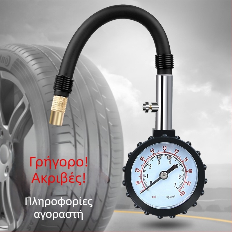 Μετρητής πίεσης ελαστικών υψηλής ακρίβειας με λειτουργία αποσυμπίεσης, εύκαμπτος σωλήνας, φορητός, ψηφιακή οθόνη