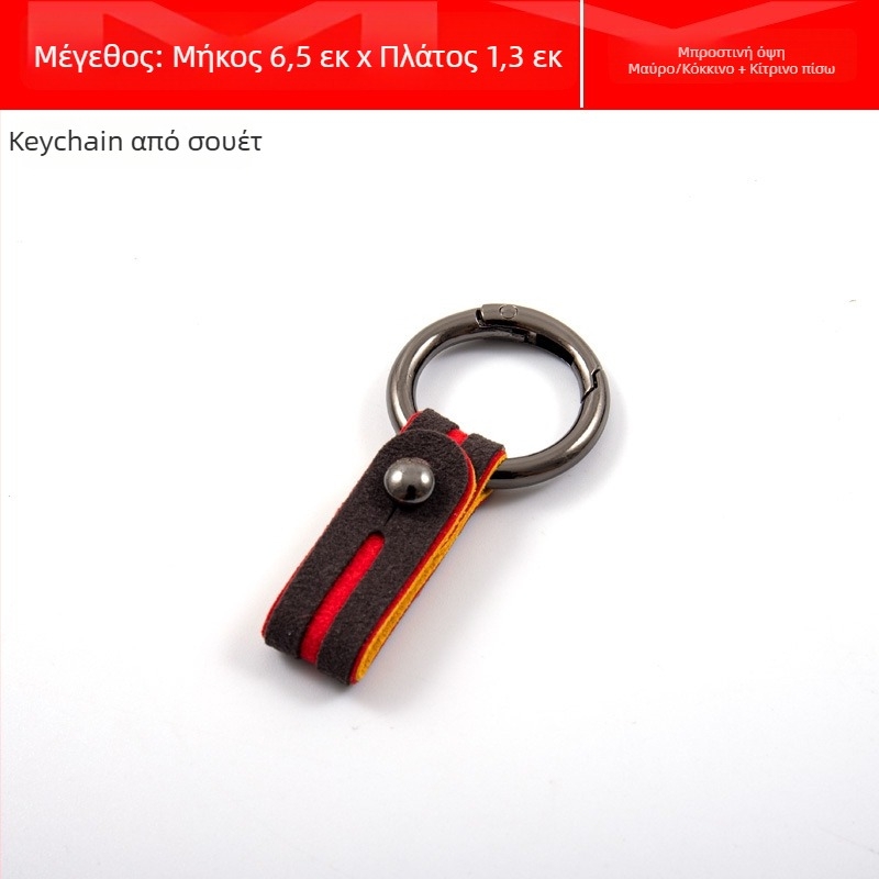 LIKE BIAO Κλειδοθήκη αυτοκινήτου από σουέντ με δαχτυλίδι, γενικής χρήσης, δυνατότητα εξατομίκευσης