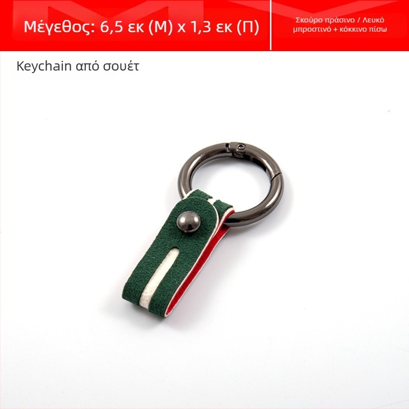 LIKE BIAO Κλειδοθήκη αυτοκινήτου από σουέντ με δαχτυλίδι, γενικής χρήσης, δυνατότητα εξατομίκευσης