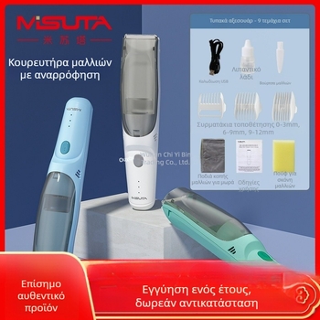 Κουρευτής μαλλιών μωρού με κεραμική λεπίδα, επαναφορτιζόμενος, αδιάβροχος, καθαρισμός χωρίς νερό