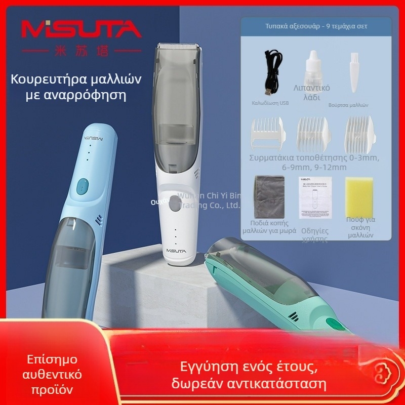 Κουρευτής μαλλιών μωρού με κεραμική λεπίδα, επαναφορτιζόμενος, αδιάβροχος, καθαρισμός χωρίς νερό