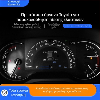 Οθόνη TPMS για Toyota RAV4, Harrier, Levin, Corolla και Camry