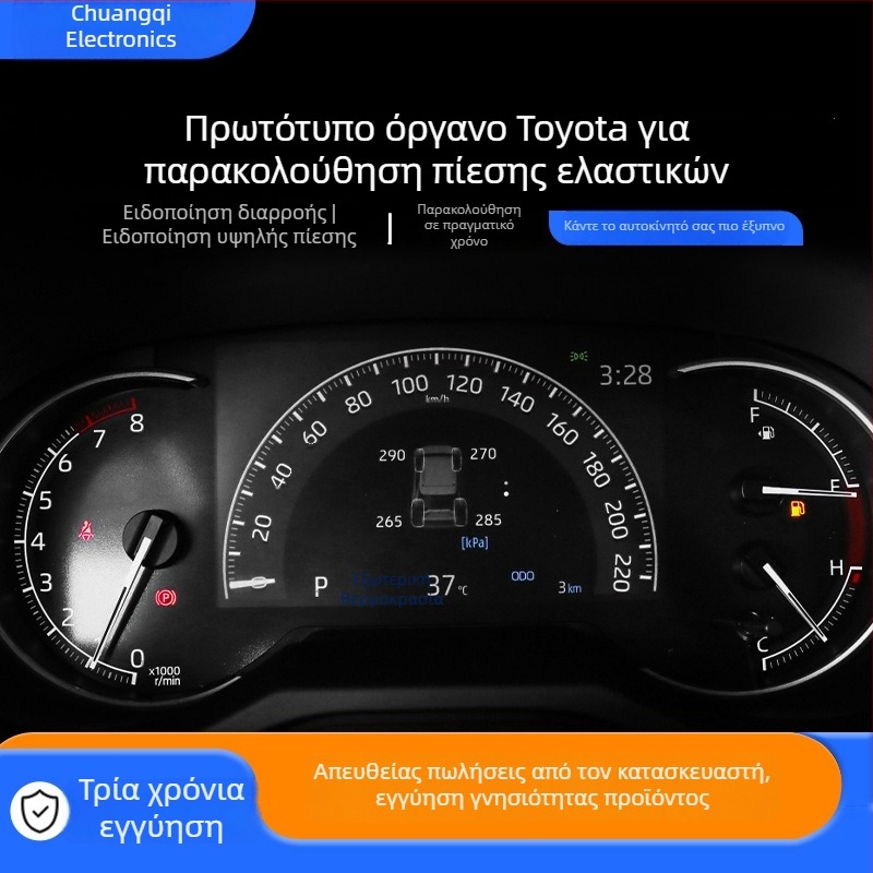 Οθόνη TPMS για Toyota RAV4, Harrier, Levin, Corolla και Camry