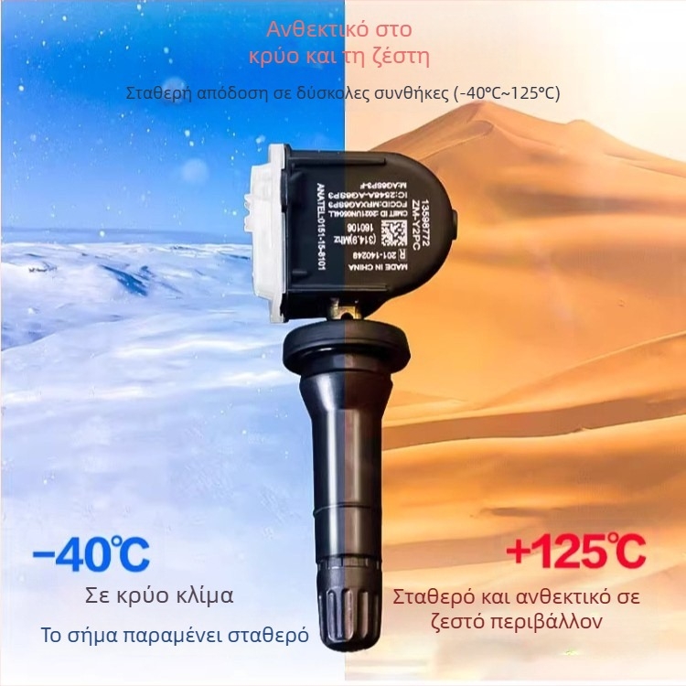 Ford Mondeo, Edge, Focus TPMS αισθητήρας – ABS, Μοντέλο 13598772, Σύστημα παρακολούθησης πίεσης, Υψηλή ακρίβεια