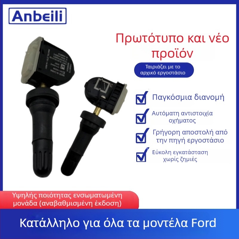 Ford Mondeo, Edge, Focus TPMS αισθητήρας – ABS, Μοντέλο 13598772, Σύστημα παρακολούθησης πίεσης, Υψηλή ακρίβεια