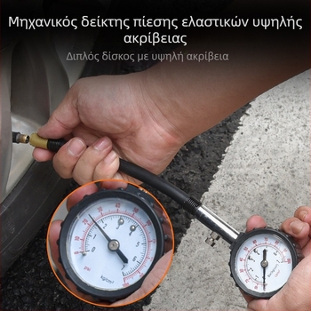 Μανομέτρο πίεσης ελαστικών με μακρύ σωλήνα, ψηφιακή οθόνη, εύρος 0-100 psi, με πυξίδα και δυνατότητα εκτόνωσης αέρα