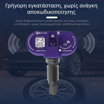 Αισθητήρας TPMS για Tesla Model 3/Y/X - T50, ψηφιακή οθόνη, εύρος πίεσης 0-5,8 bar, υψηλής ακρίβειας