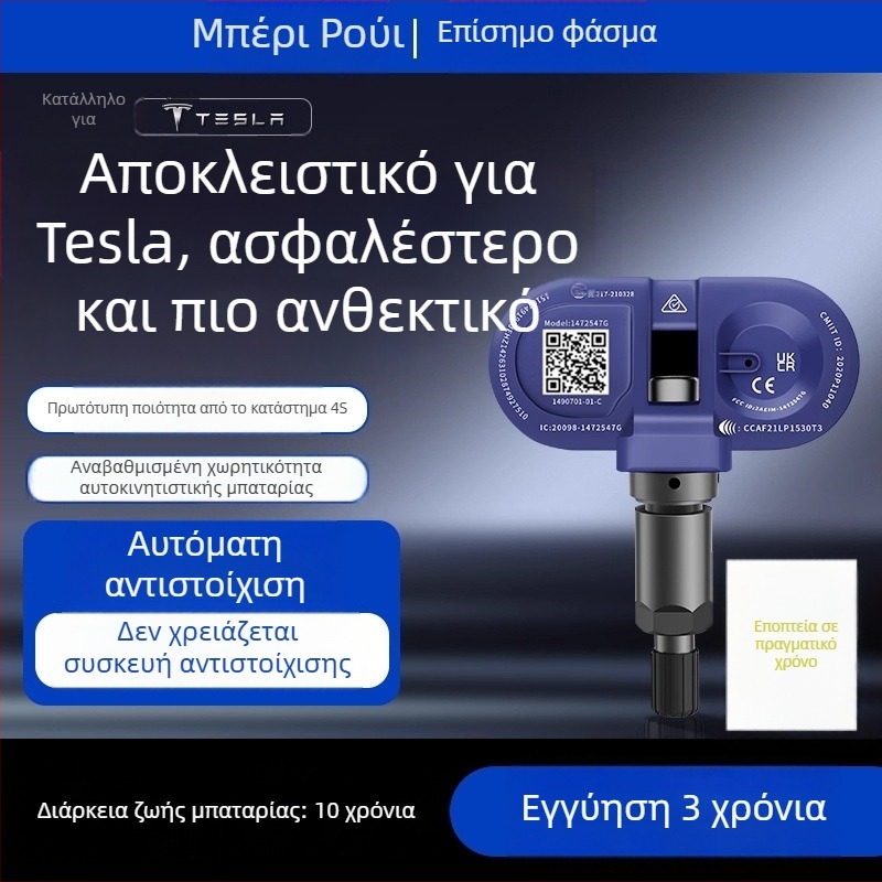 Σύστημα παρακολούθησης πίεσης ελαστικών για Tesla – Υψηλή ακρίβεια, Διπλή οθόνη, Ενσωματωμένο, Μοντέλο TSL, 0–5,8 bar