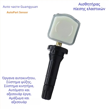 10718213 TPMS Αισθητήρας Πίεσης Ελαστικών για Roewe Mingjue – χωρίς προγραμματισμό, Υλικό ABS, Σειρά I6MAX/ER6 2020