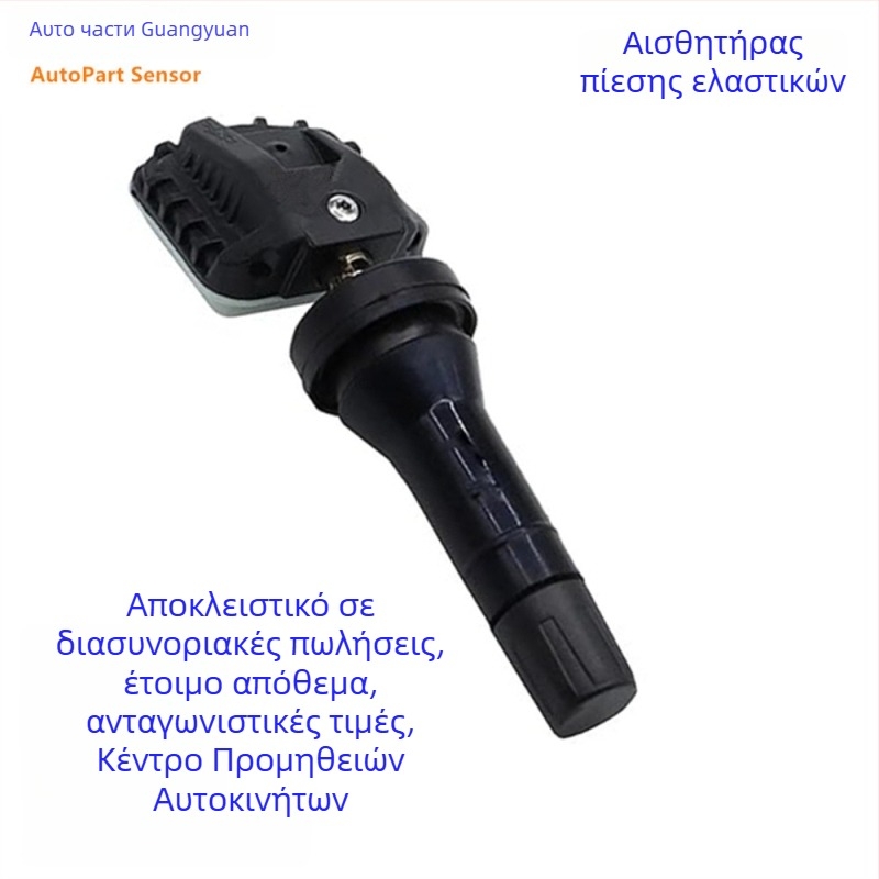 10718213 TPMS Αισθητήρας Πίεσης Ελαστικών για Roewe Mingjue – χωρίς προγραμματισμό, Υλικό ABS, Σειρά I6MAX/ER6 2020