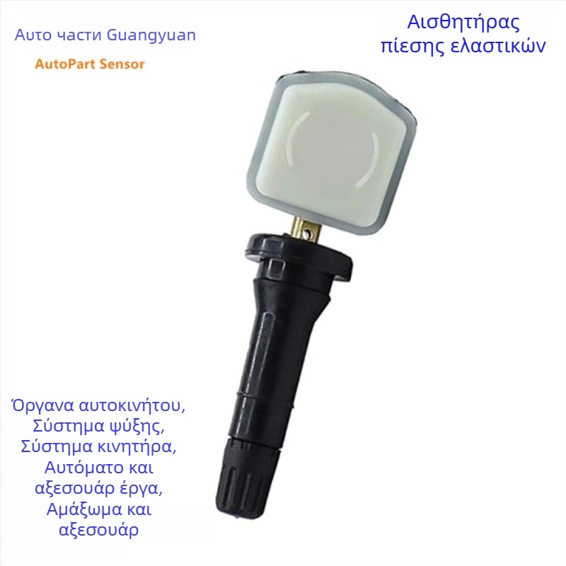 10718213 TPMS Αισθητήρας Πίεσης Ελαστικών για Roewe Mingjue – χωρίς προγραμματισμό, Υλικό ABS, Σειρά I6MAX/ER6 2020