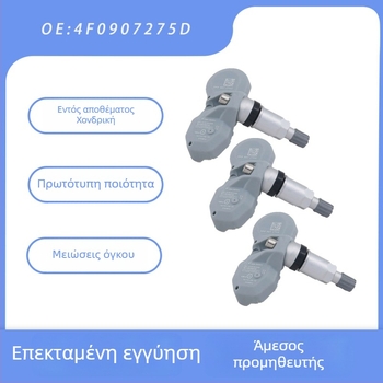 TPMS 4F0907275D για Audi — Ψηφιακή οθόνη, υψηλή ακρίβεια, φορητό