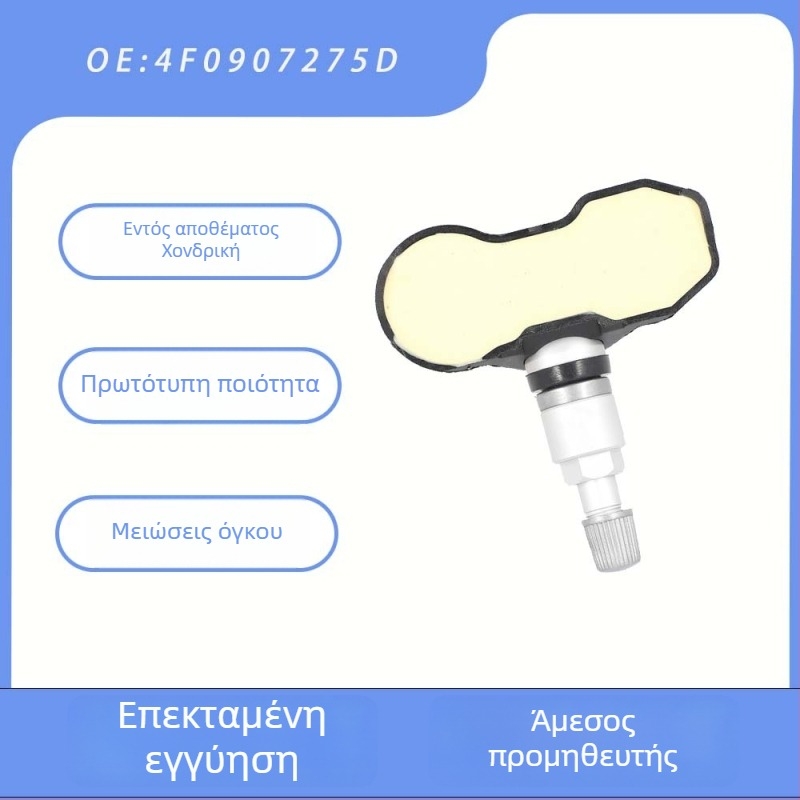 TPMS 4F0907275D για Audi — Ψηφιακή οθόνη, υψηλή ακρίβεια, φορητό