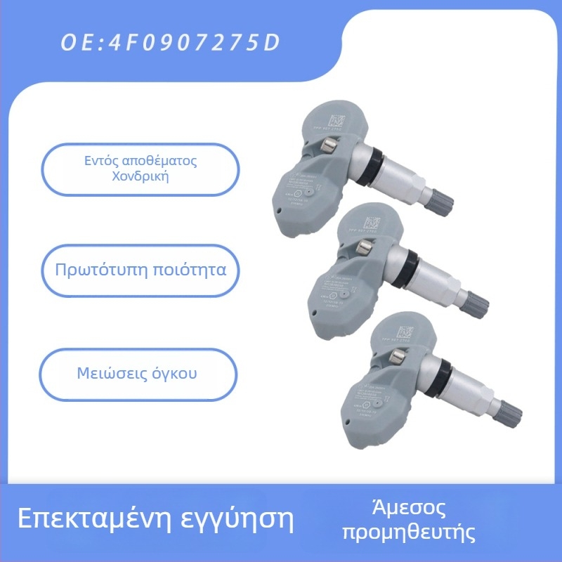 TPMS 4F0907275D για Audi — Ψηφιακή οθόνη, υψηλή ακρίβεια, φορητό